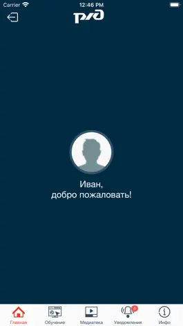 Game screenshot РЖД СДО apk