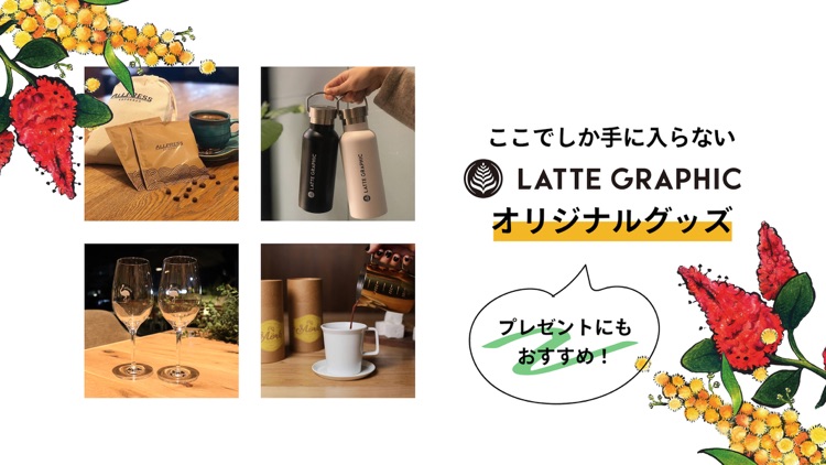 LATTE GRAPHIC （ラテグラフィック）