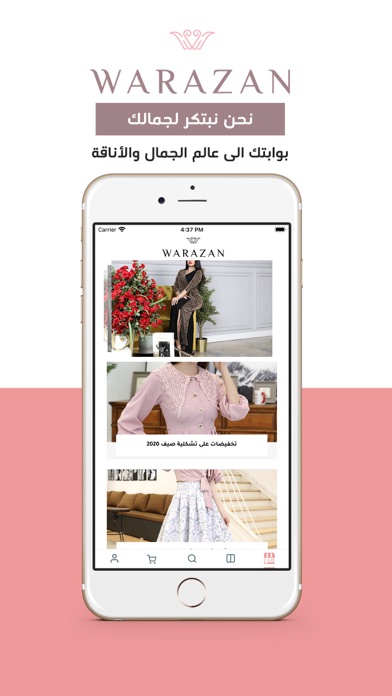 Warazan – ورزان Screenshot