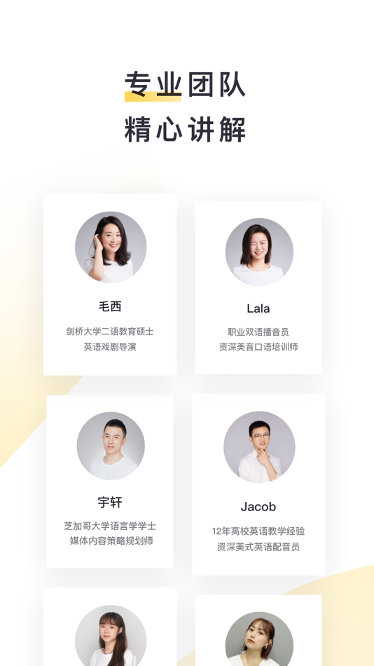 #3. 流利说·阅读-英语阅读,英语听力同步提升 (iOS) 由: Shanghai Liulishuo Information Technology Ltd.