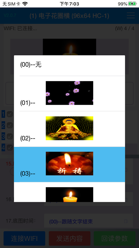 #5. 能利电子屏Ⅱ (iOS) 由: 宇立 叶