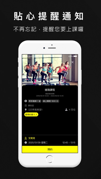 Fitnexx私人健身空間 Screenshot