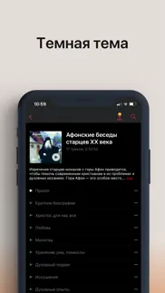 Жития святых, аудиокниги айфон картинки 3