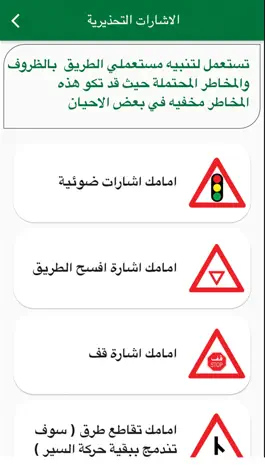 Game screenshot RTA رخصة القيادة الاماراتية hack