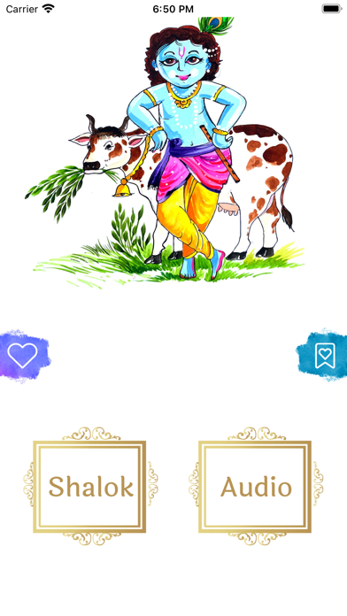 Bhagwat Geeta Hindi Screenshot
