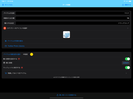 updated お買い物 pc iphone ipad app download 2021
