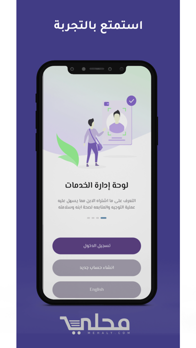 محلي Screenshot