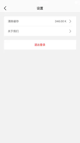 Game screenshot 即课推流 hack