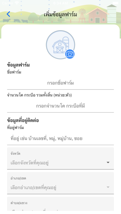 Smart Farm ฟาร์มปลอดโรค Screenshot