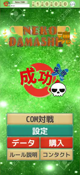 Game screenshot NEKO DAMASHI魂 mod apk