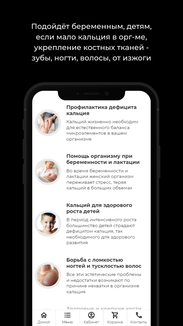 Природный Мел