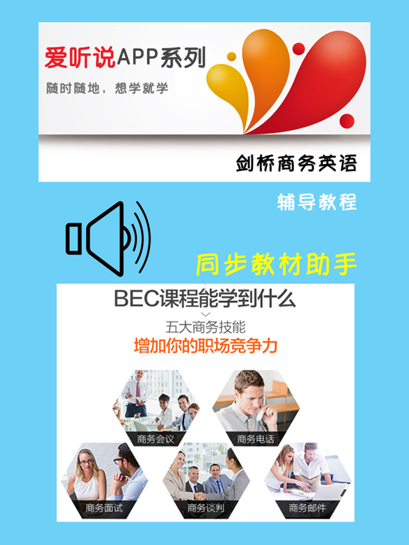 Screenshot #4 pour 剑桥商务英语辅导教程