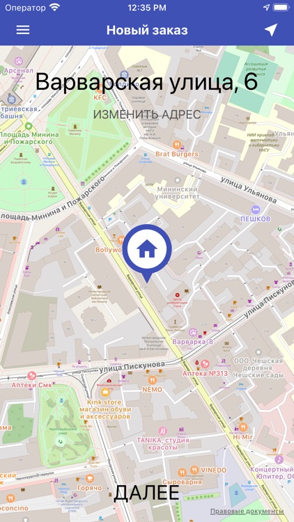 Такси Пегас - Заказ Такси