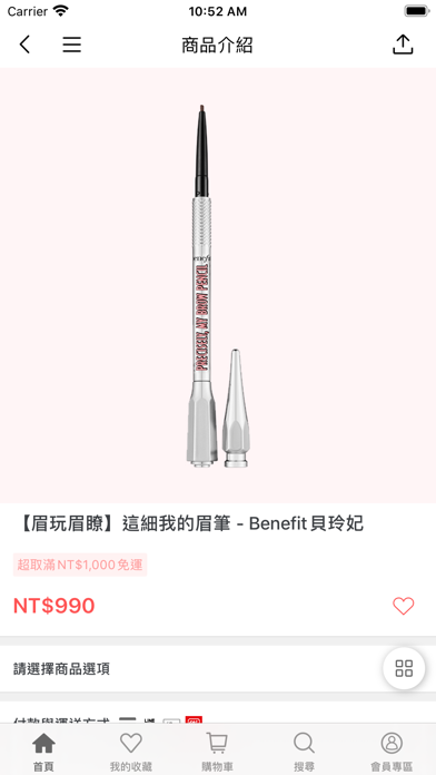 Benefit 貝玲妃官方網路商店のおすすめ画像5