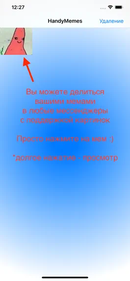 Game screenshot HandyMemes - Хранилище Мемов hack