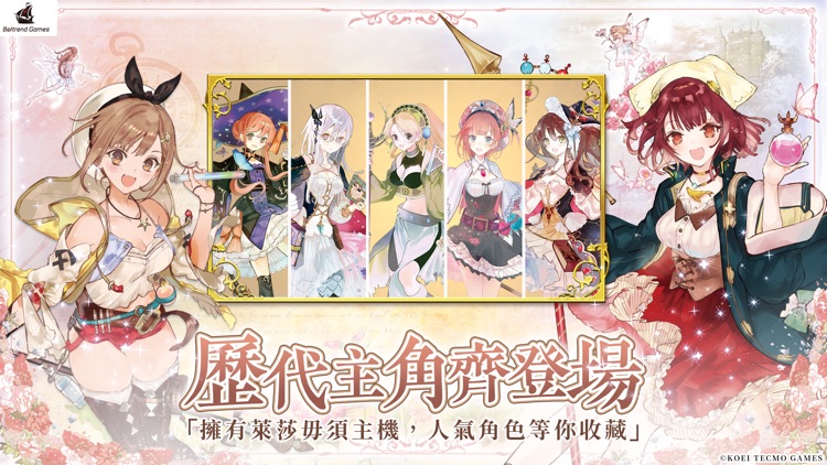 鍊金工房 Online ~布雷賽爾的鍊金術士~