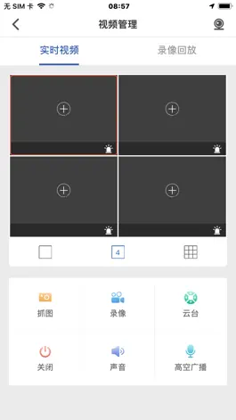 Game screenshot 铁塔智慧视频 apk