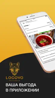 logovo Москва iphone screenshot 1