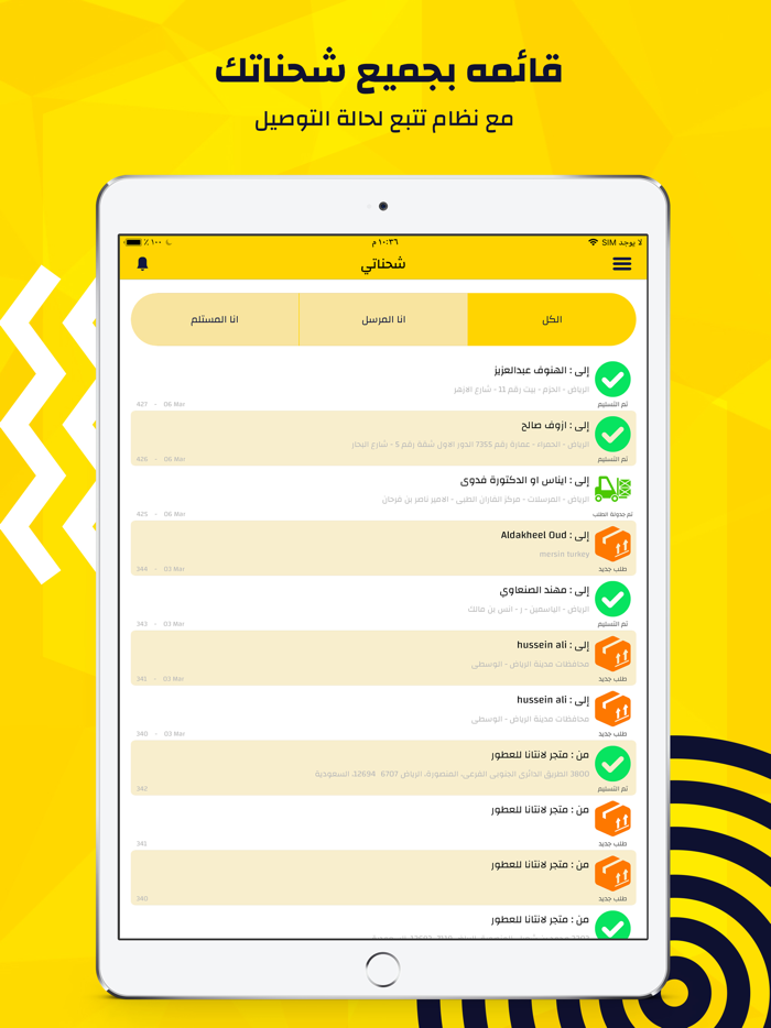 Madar Express - مدار اكسبرس