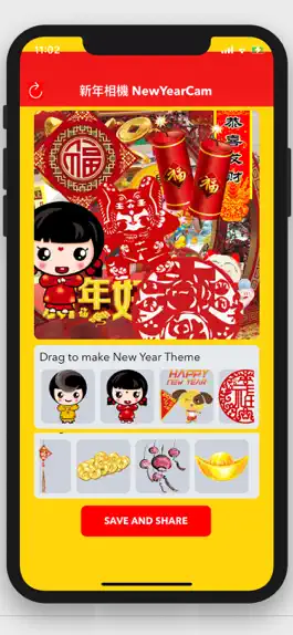 Game screenshot 新年相機 - Chinese New Year Camera hack