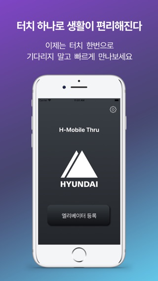 H-Mobile Thruのおすすめ画像1