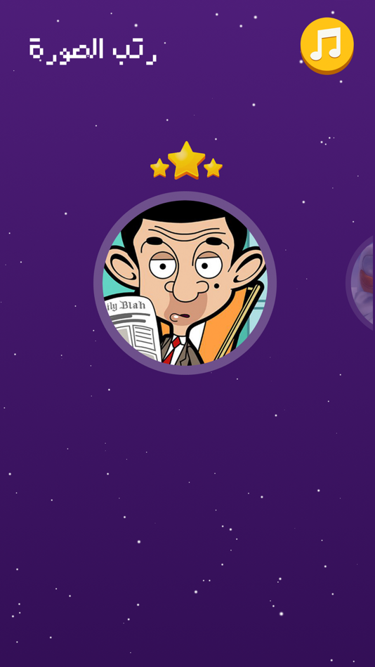 #1. رتب الصورة (iOS) Podle: Qais Ali