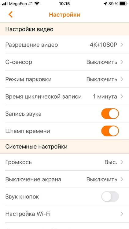 CARCAM Wi-Fi Auto screenshot-5