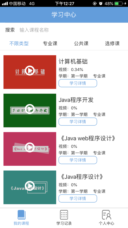 #1. 文顶教育成教 (iOS) 来自: 四川文鼎文化科技有限责任公司