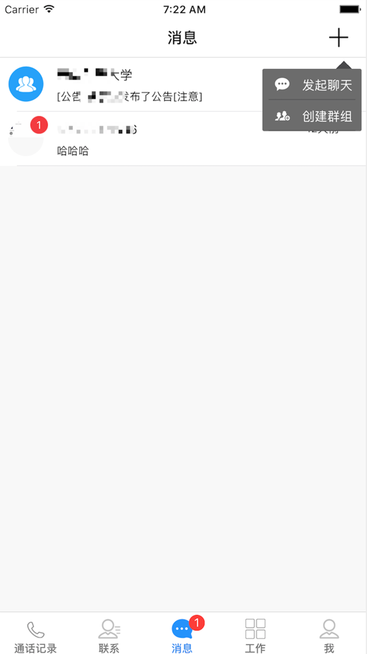 #3. 集团助理 (iOS) 由: Guizhou ShengFang Information Technology Co. Ltd