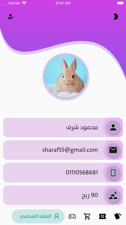 Mashy screenshot-9