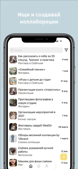 Game screenshot Holla — Поиск коллабораций mod apk