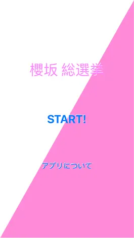 Game screenshot 櫻坂 総選挙 mod apk