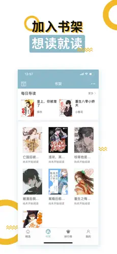 Screenshot 2 BL小说-精选BL完本小说 iphone