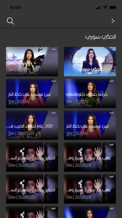 الحرة Screenshot