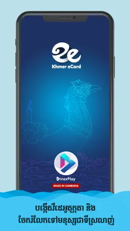 Game screenshot Khmer eCard mod apk