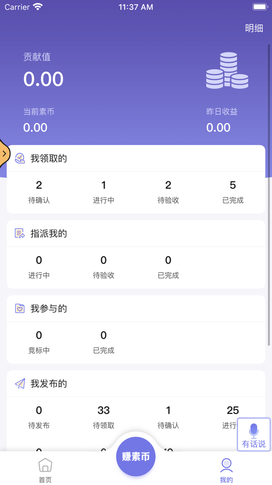 #6. 能力展示 (iOS) 게시자: 深圳买买买信息科技有限公司