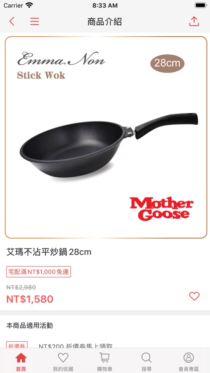 鼎王生活館:線上旗艦店 screenshot-3