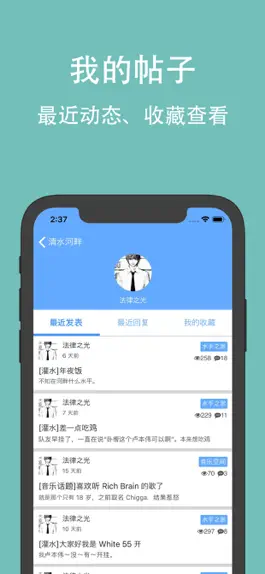 Game screenshot 清水河畔 - 电子科技大学学生论坛 hack