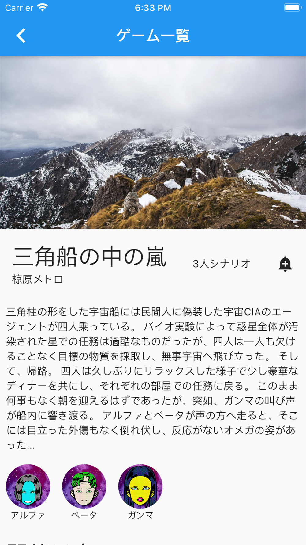 ウズ マーダーミステリーアプリ Free Download App For Iphone Steprimo Com ウズ マーダーミステリーアプリ Free Download App For Iphone Steprimo Com