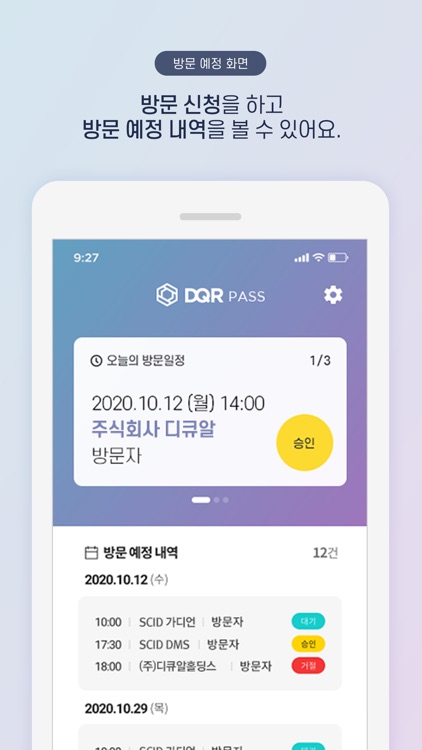 DQR PASS screenshot-3