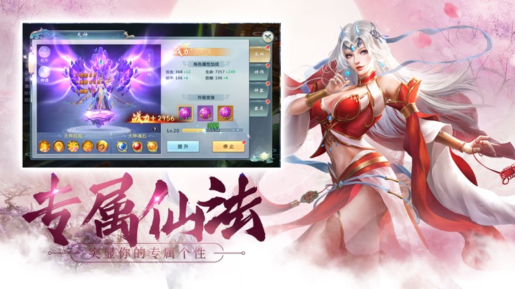 青云剑心-仙侠修仙动作手游