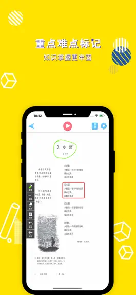 Game screenshot 九年级语文上册-初中语文部编版同步点读机 hack