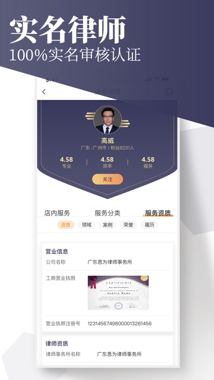 万邦法务-专业法律服务平台