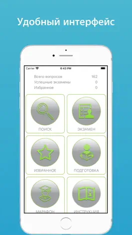 Game screenshot Охрана труда в офисе тест 2022 mod apk