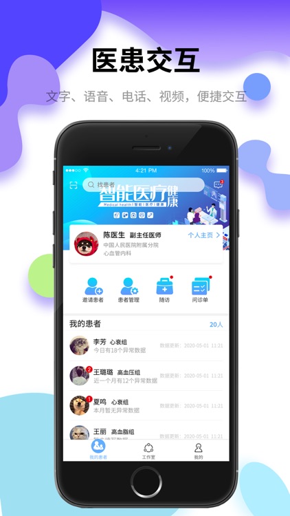 小乐医生-医生版