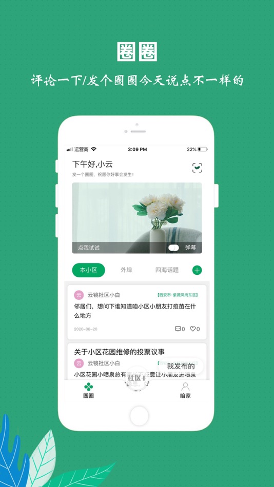 #1. 方天云镜社区 (iOS) 由: Findersoft Software Co.,Ltd