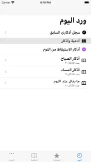 zaad - تطبيق زاد iphone screenshot 1