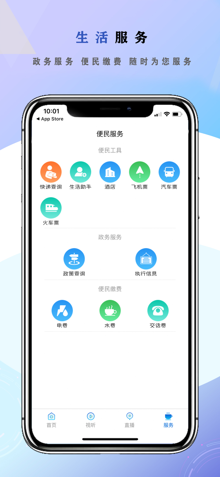 魅力龙江 screenshot 4