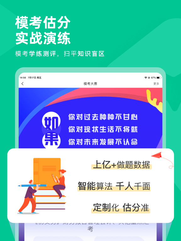 Screenshot #5 pour 注会对题库