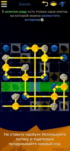 Game screenshot Starlight X-2 Galactic Puzzles apk
